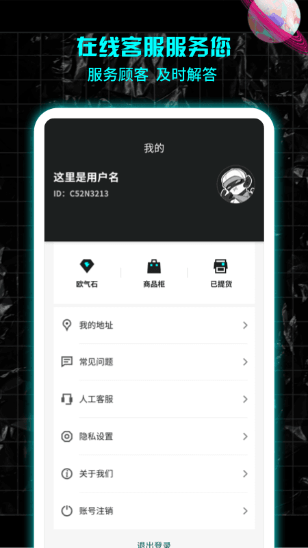 暴走魔盒app