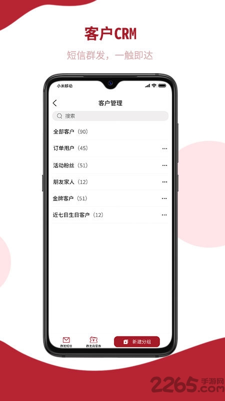 飞羊开店宝app