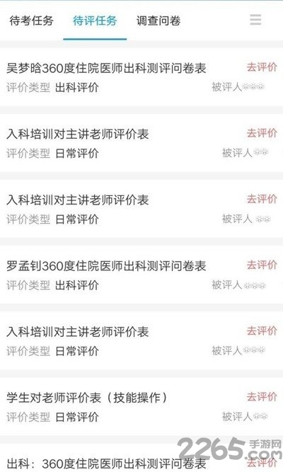 九划临床医培平台