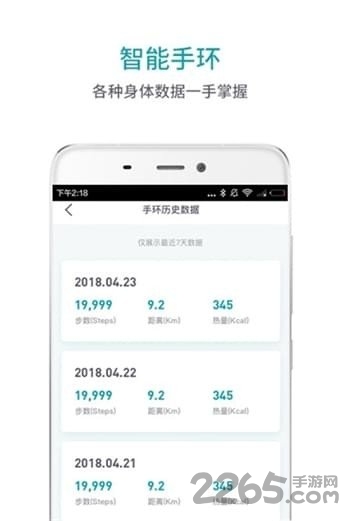 逗号健身app