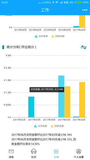快收款app 快收款手机版下载