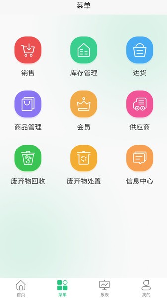 农资通app最新版