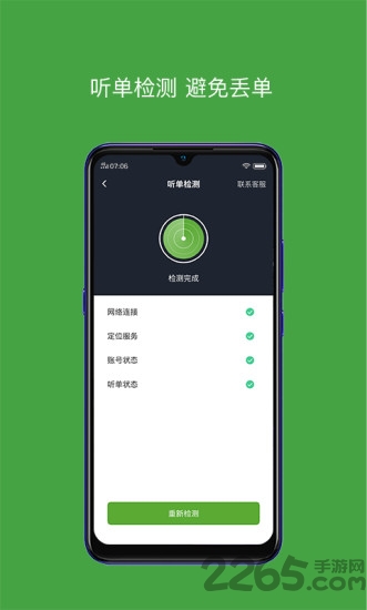 有象车主官方版