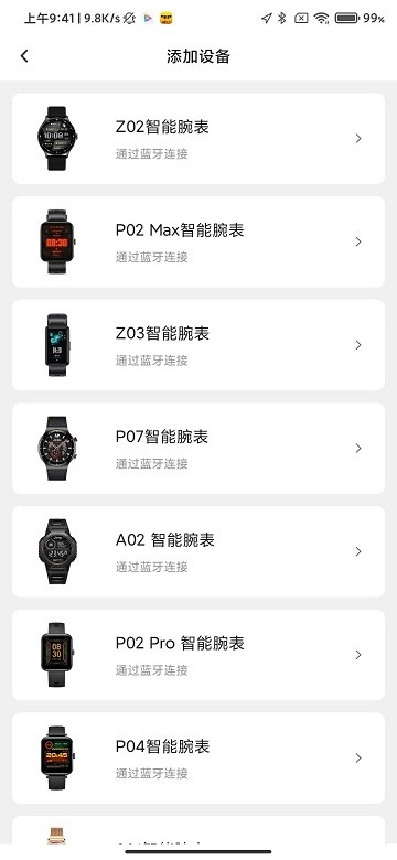 jeepwatches官方版