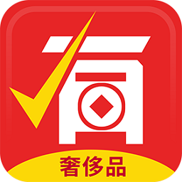 奢侈品app下载-官方版下载v1.0.1安卓版