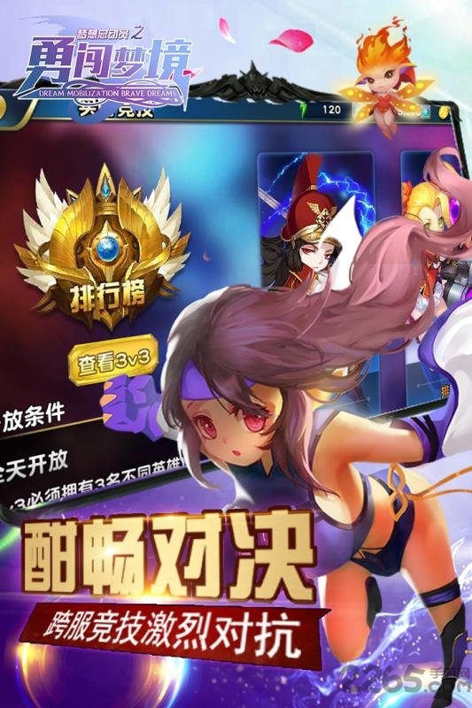 梦想总动员之勇闯梦境果盘版