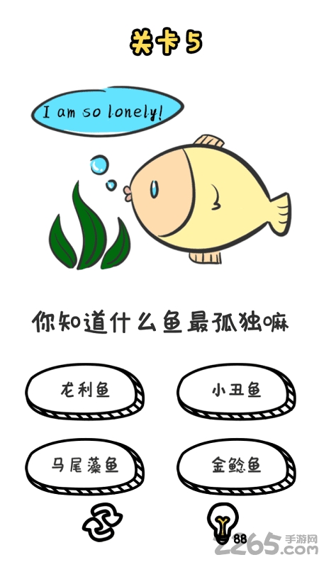 谐音梗挑战最新版