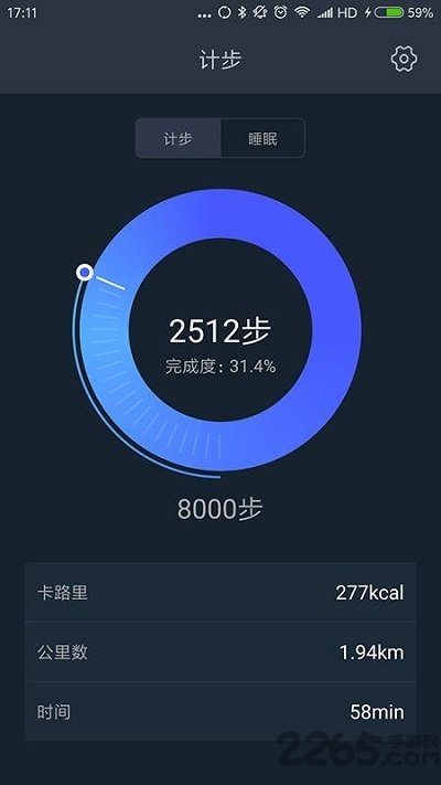 菠菜健身app