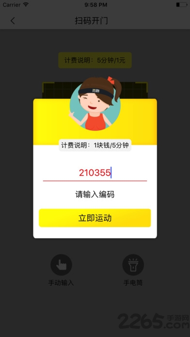共享健身仓最新版app