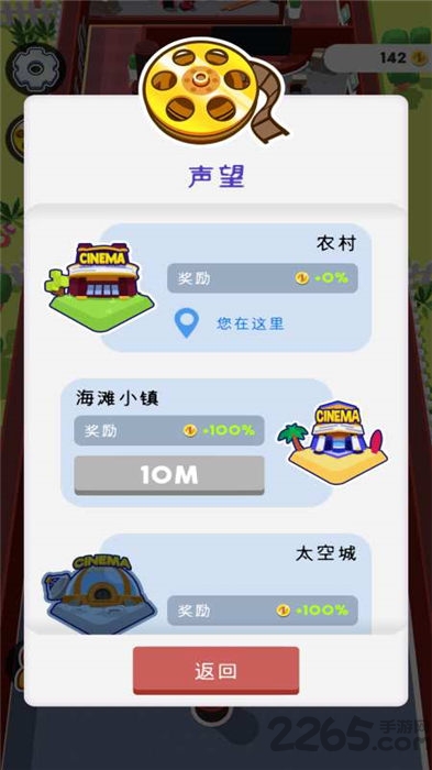 影院大亨手机版