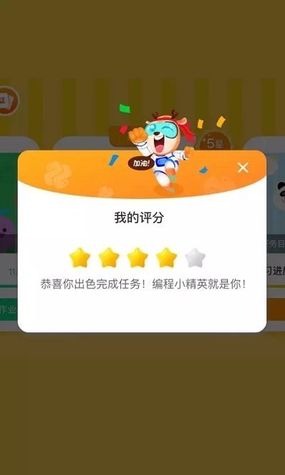 科普编程app