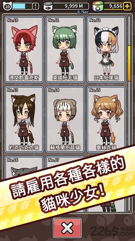 合并猫女官方版 合并猫女游戏下载