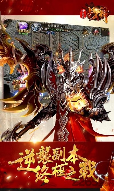 手机传奇沙巴克战神h5