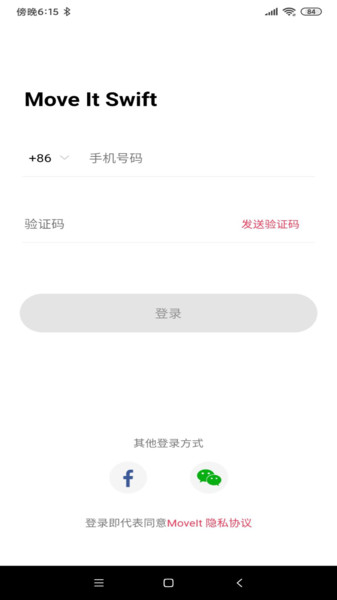 Move It Swift 软件下载