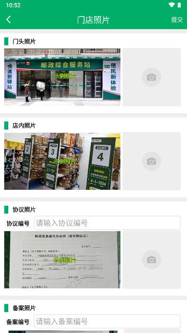 中邮E通快递员版本