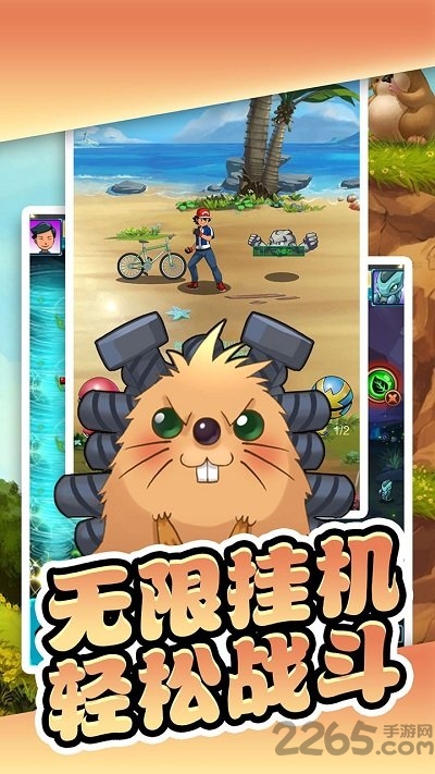 果盘神奇宝可萌游戏