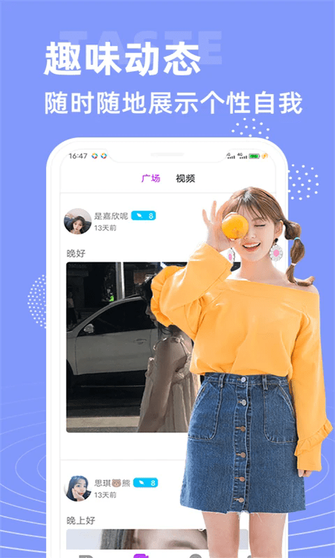 大象视频聊天app