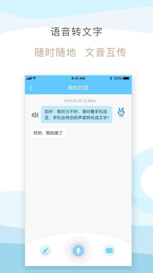 手之声手机版 手之声app下载