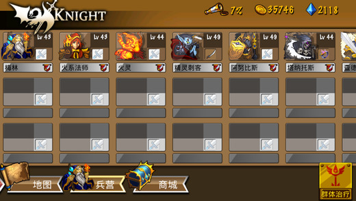 策略军团破解版