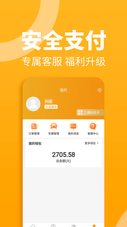 车马动车主端(改名三行五车主端)
