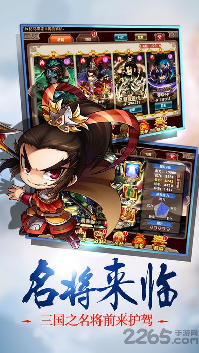 三国挂机英雄微信游戏