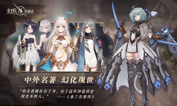 幻书启世录华为渠道服