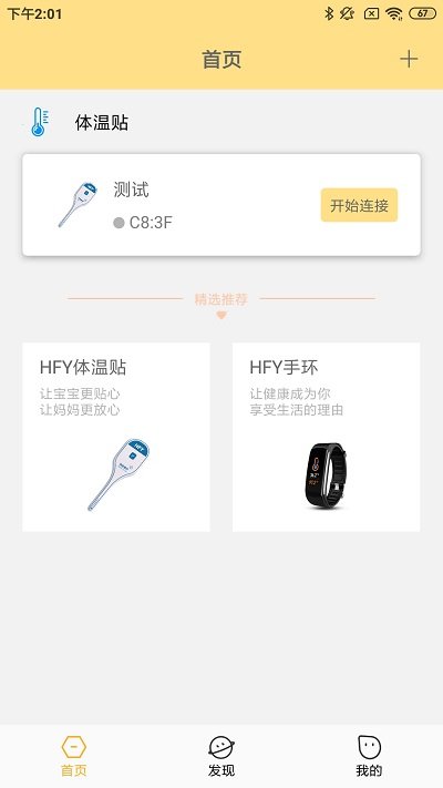 温云APP