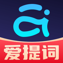 爱题词提词器app(改名提词器爱提词)