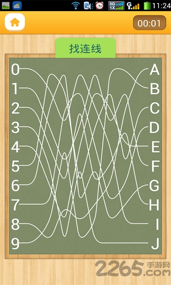 注意力100手机版 注意力100app下载