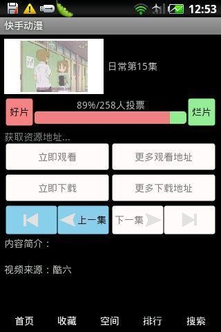 快手动漫最新版