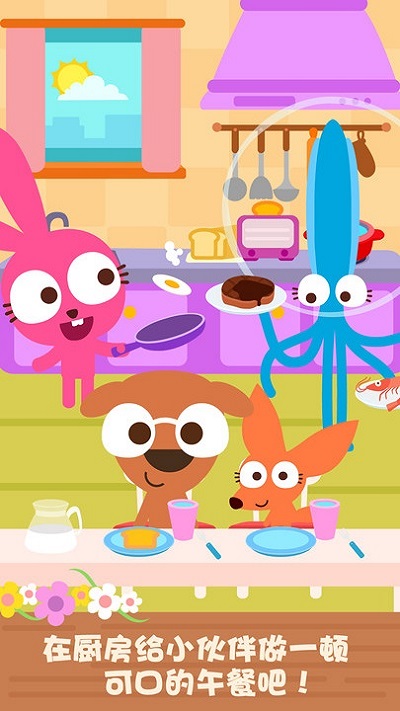 泡泡小镇家庭完整版