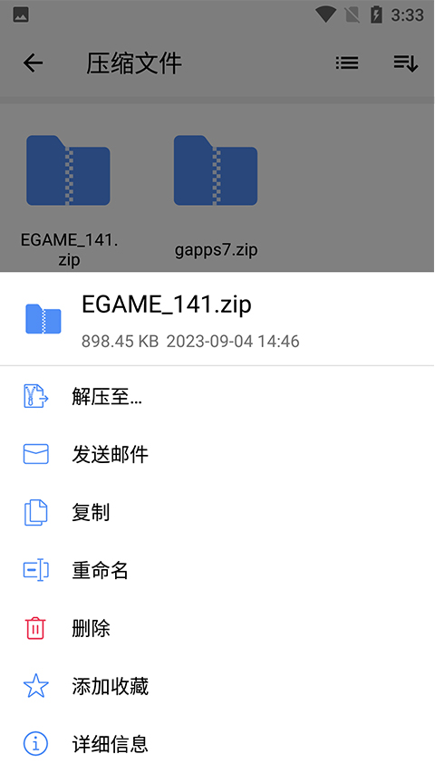 winzip解压文件教程 winzip解压文件说明
