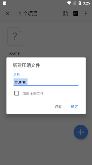 winzip压缩文件教程 winzip压缩文件方法