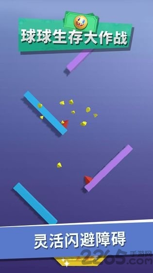 球球生存大作战正式版