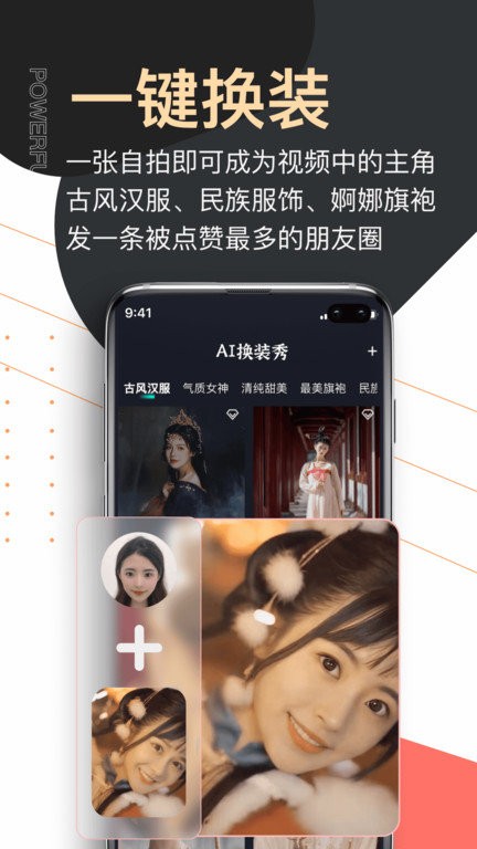 爱题词提词器app(改名提词器爱提词)