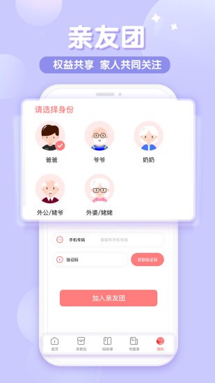 可可狮早教育儿app