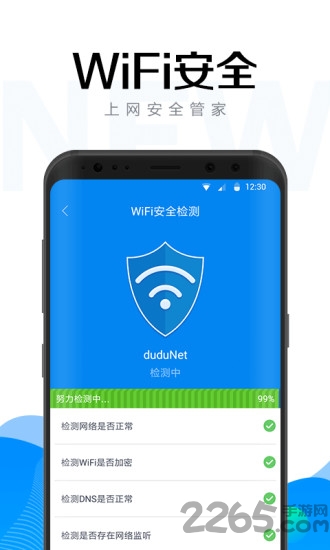 万能钥匙密码app