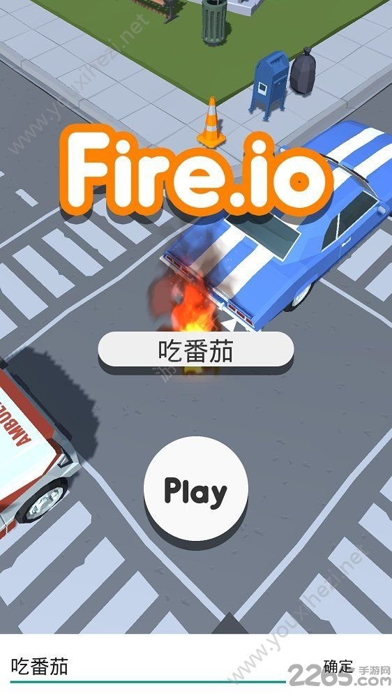 拥挤城市火焰版最新版