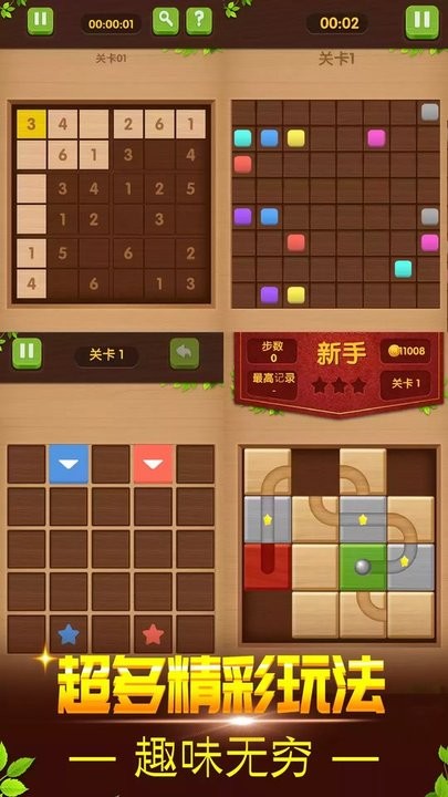 华容道方块解谜最新版