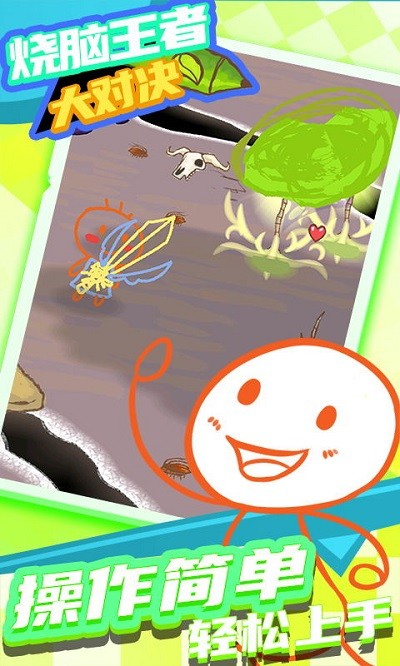 烧脑王者大对决游戏 烧脑王者大对决最新版下载