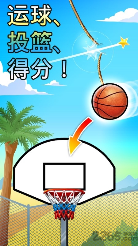 basketfall游戏