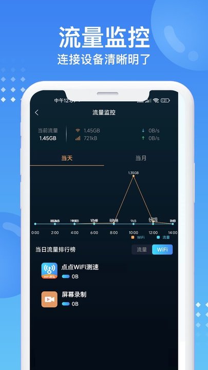 wifi测速专家手机版