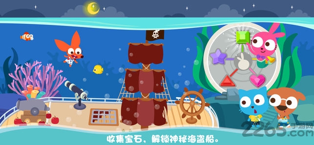 泡泡小镇海洋公园游戏 泡泡小镇海洋公园完整版下载