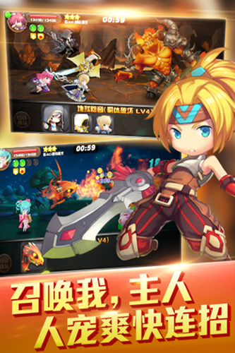 天天萌宠 天天萌宠ol手游下载