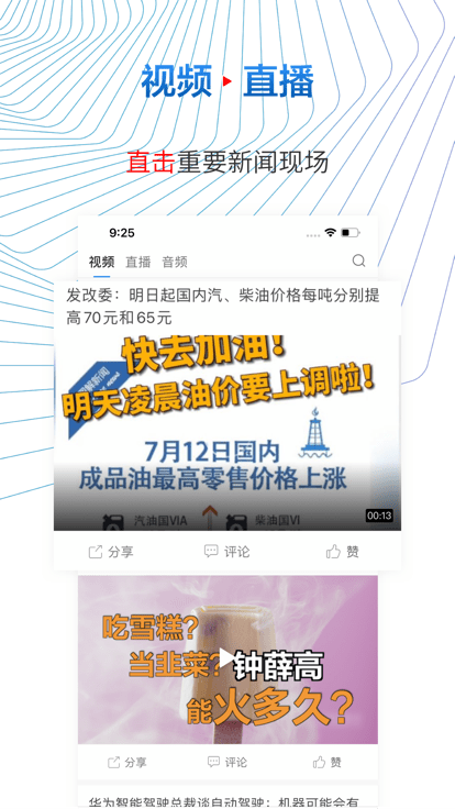 贝壳财经news官方版