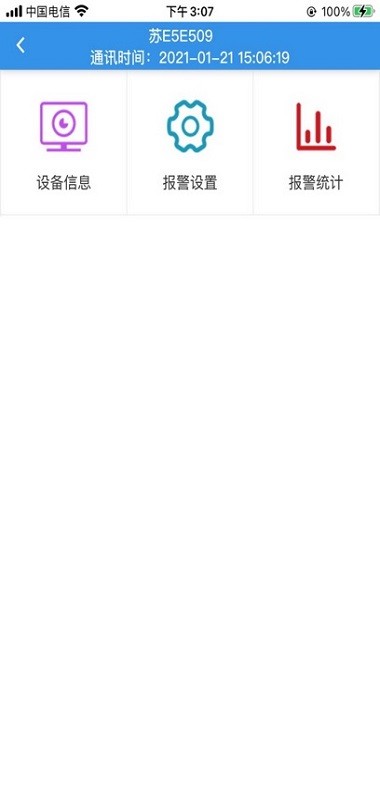 手机智控S一键开门官方免费软件