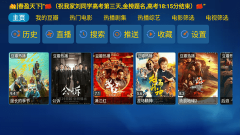 金榜影视app 金榜影视最新版下载安装