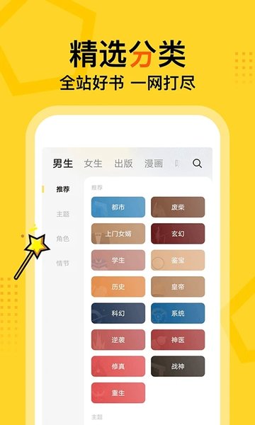 得间小说极速版官方app(改名得间免费小说极速版)