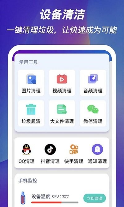 好用wifi管家手机版