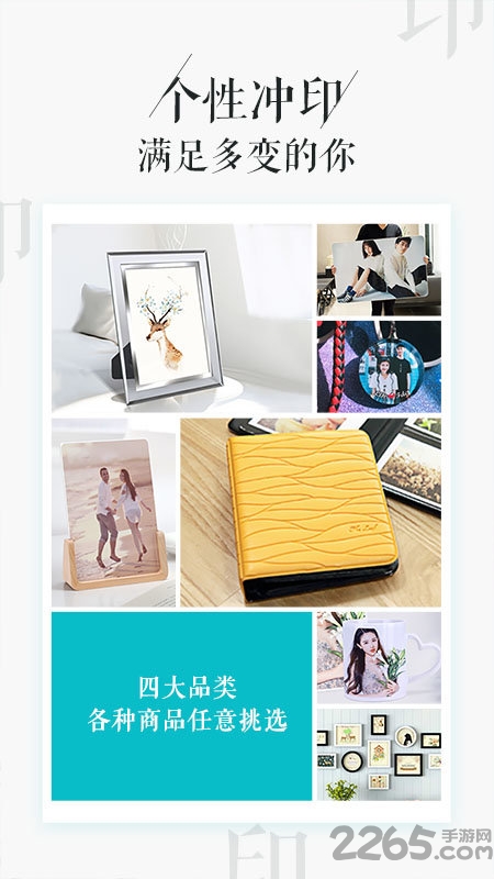 相片书制作软件手机版
